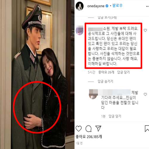  걸그룹 여자친구 소원 나치 마네킹 사진 논란