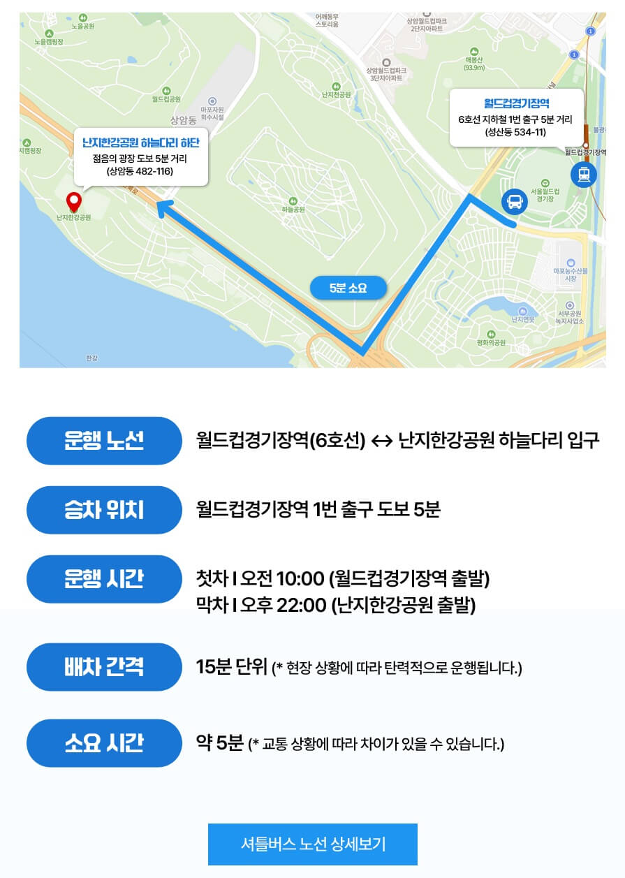우리 모모콘 셔틀버스