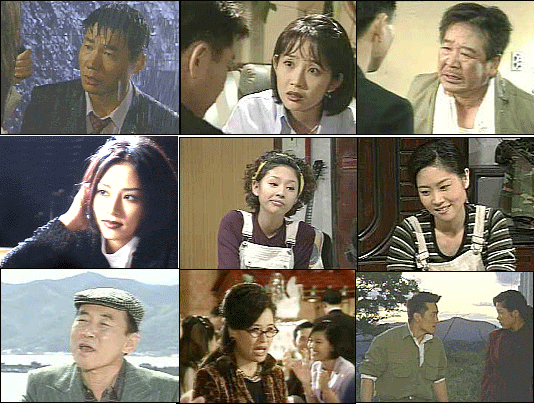1997년 MBC 주말연속극 《그대 그리고 나》