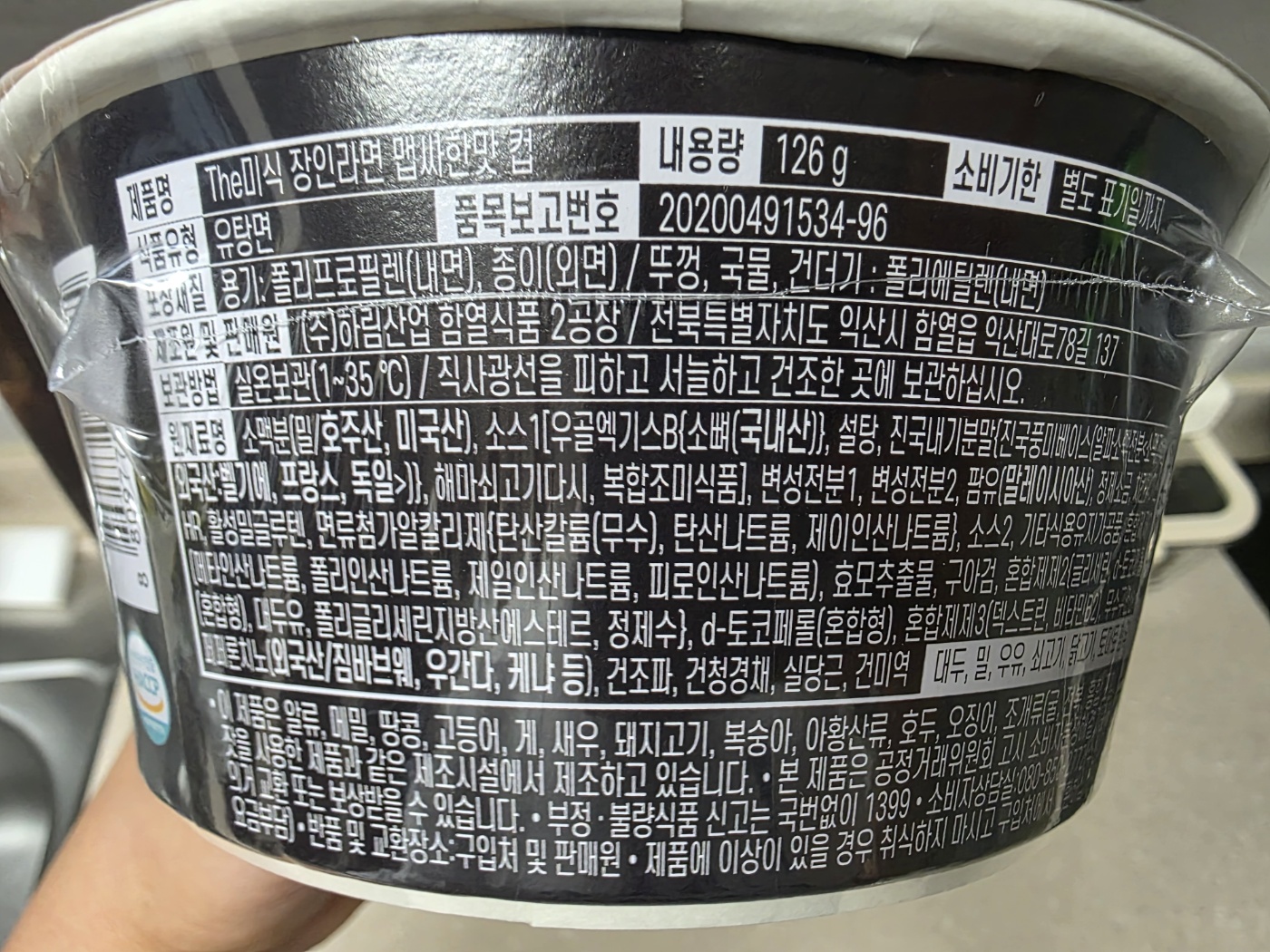 원재료·제조 정보