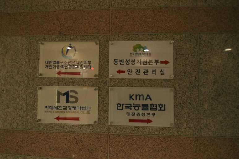 대한법률구조공단무료 법률상담 12