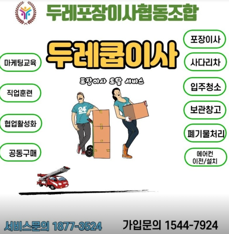 이삿짐센터