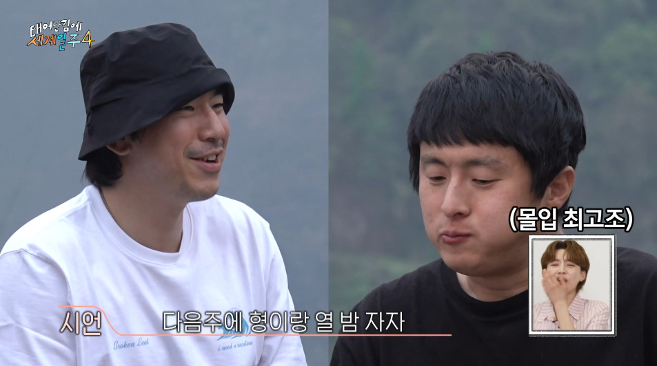 갑자기 컨셉을 환승연애로 갈아탄 태계일주...jpg | 인스티즈