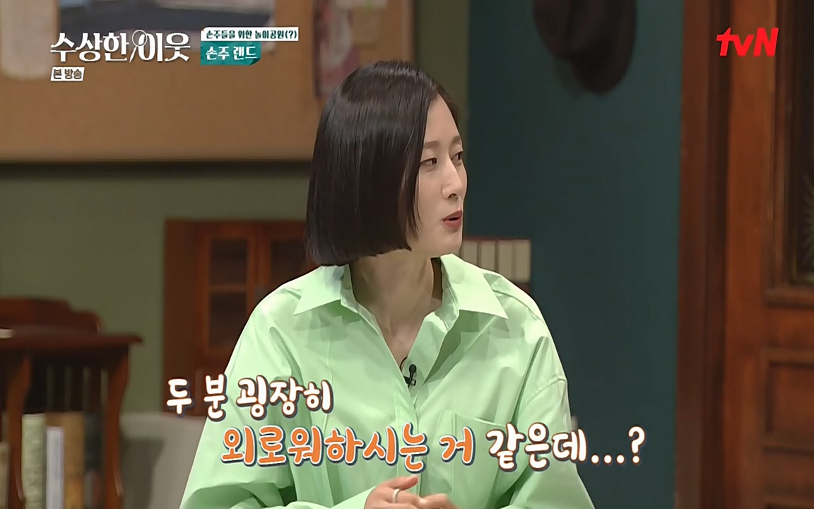 수상한 이웃.E04.220422p-NEXT.mp4_20220424_193449.369.jpg