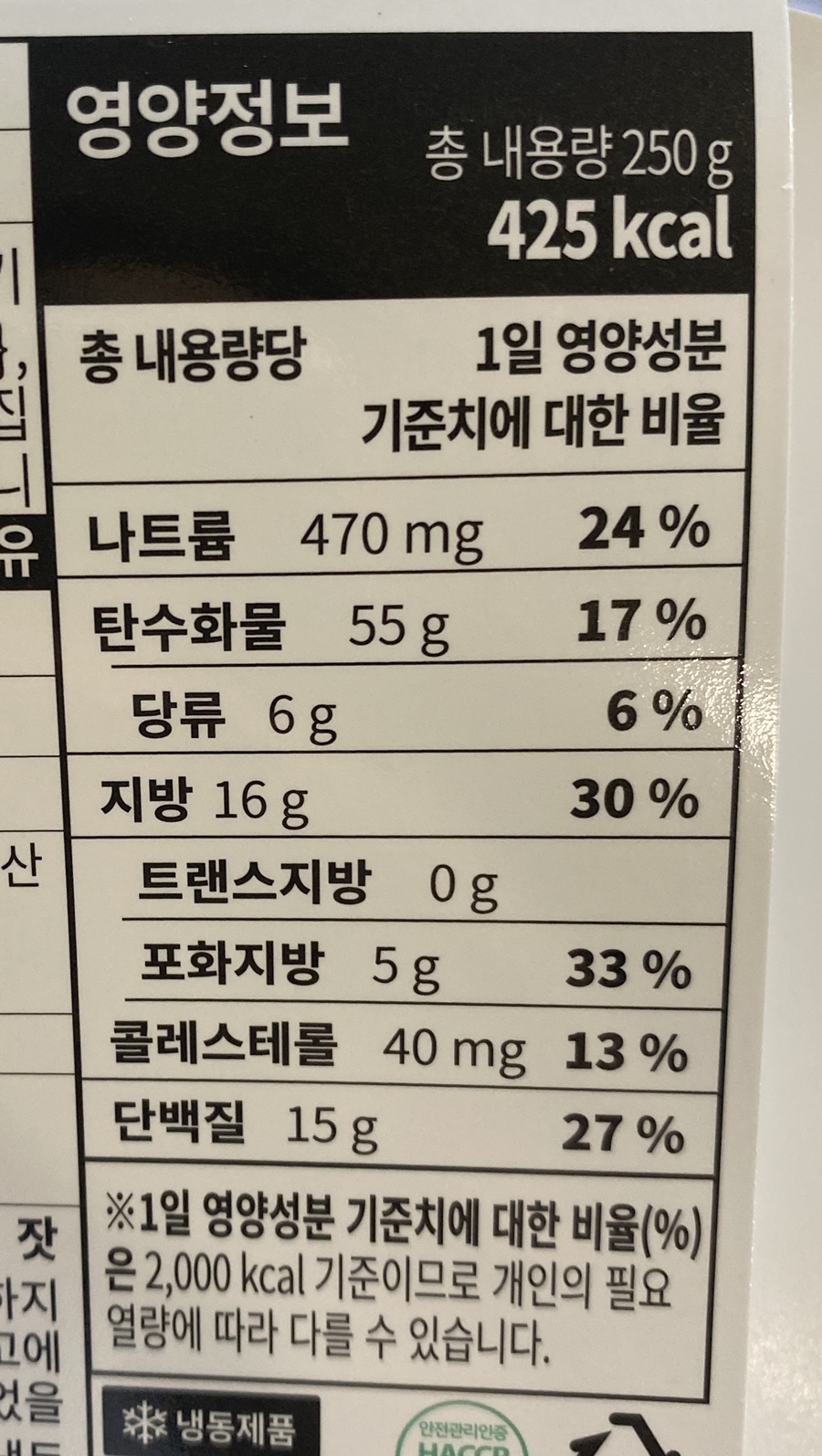 단호박 현미곤약밥과 쫀득 떡스테이크 영양성분