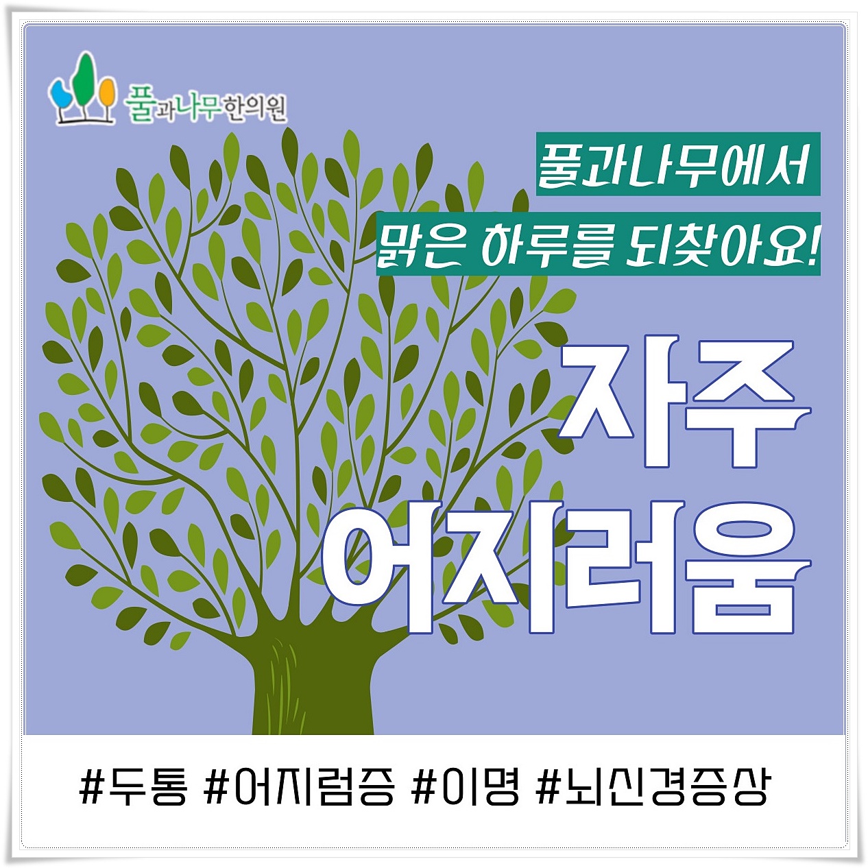  자주 어지러움 원인 질환과 치료방법