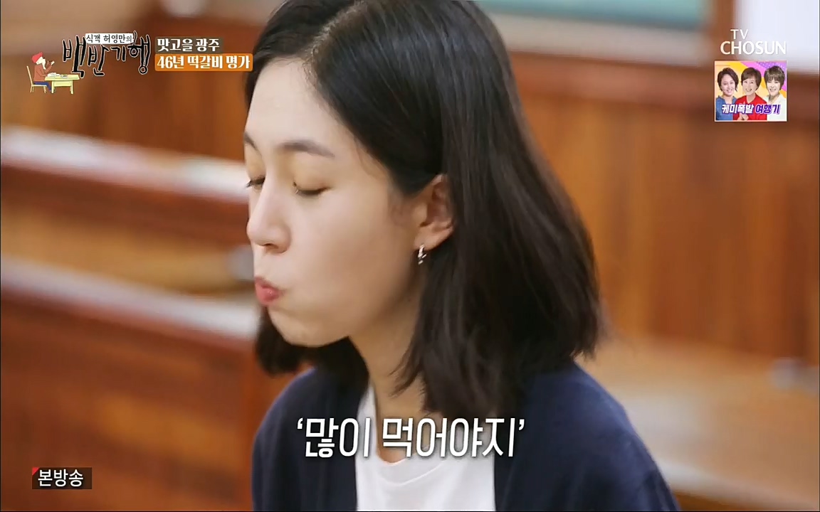 식객 허영만의 백반기행.E170.220931p.H264-F1RST.mp4_20221001_174005.590.jpg