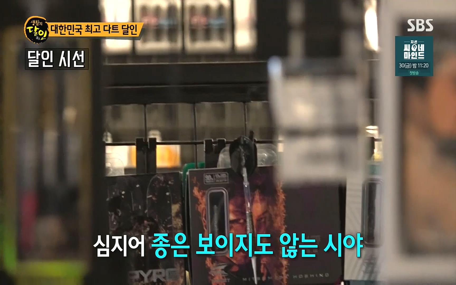 생활의 달인.E860.220926p.H264-F1RST.mp4_20220927_201438.583.jpg