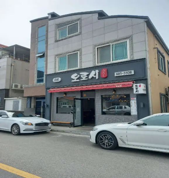 오로시