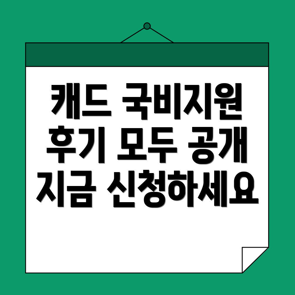 캐드 국비지원 학원