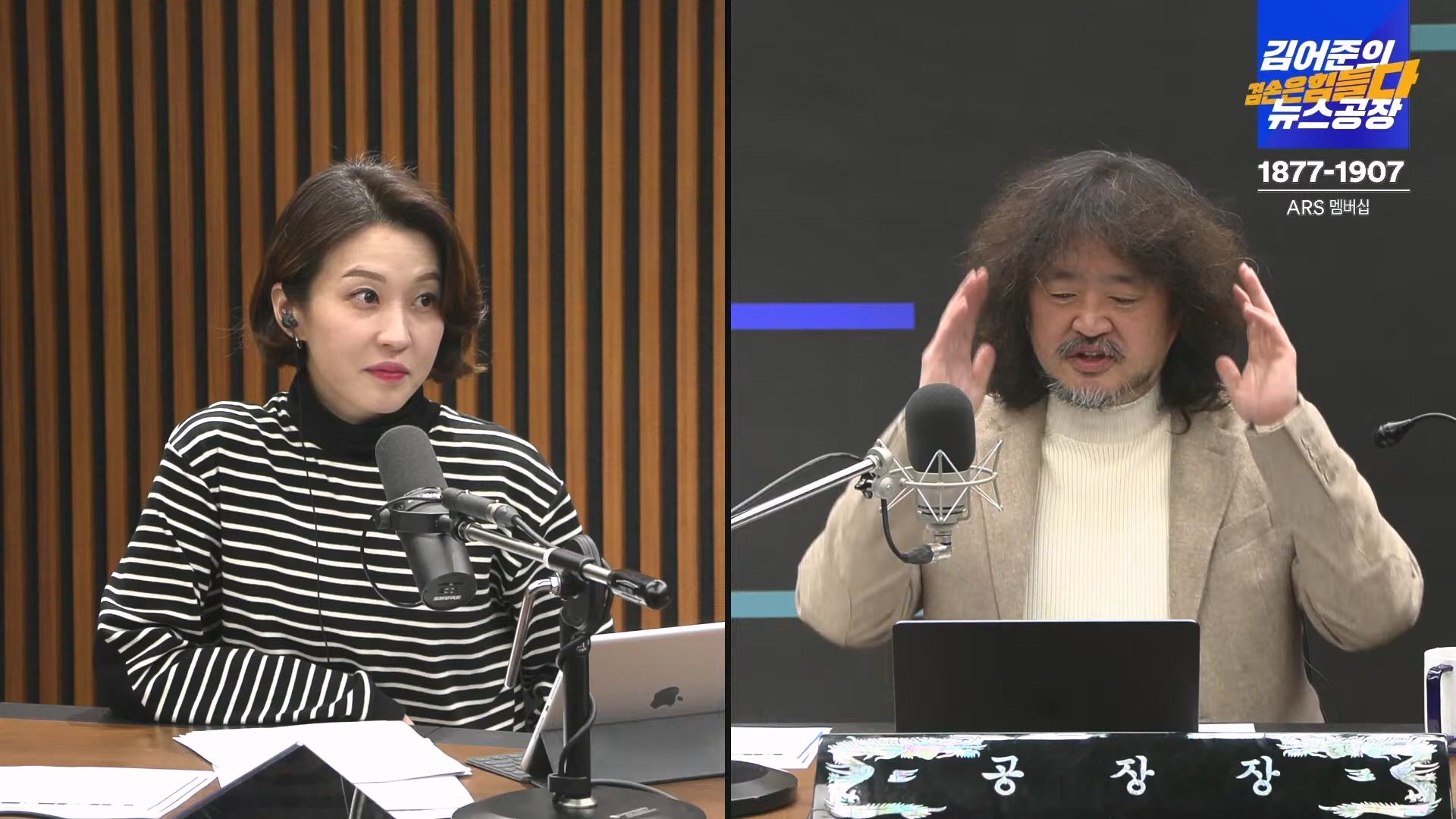 김어준의 겸손은힘들다 뉴스공장 2024년 12월 13일 금요일 [조국, 김민석, 김병주, 박선원, 김선민, 박은정, 신장식, 여론조사, THE살롱, 금요미식회].mp4_20241213_194451.597.jpg