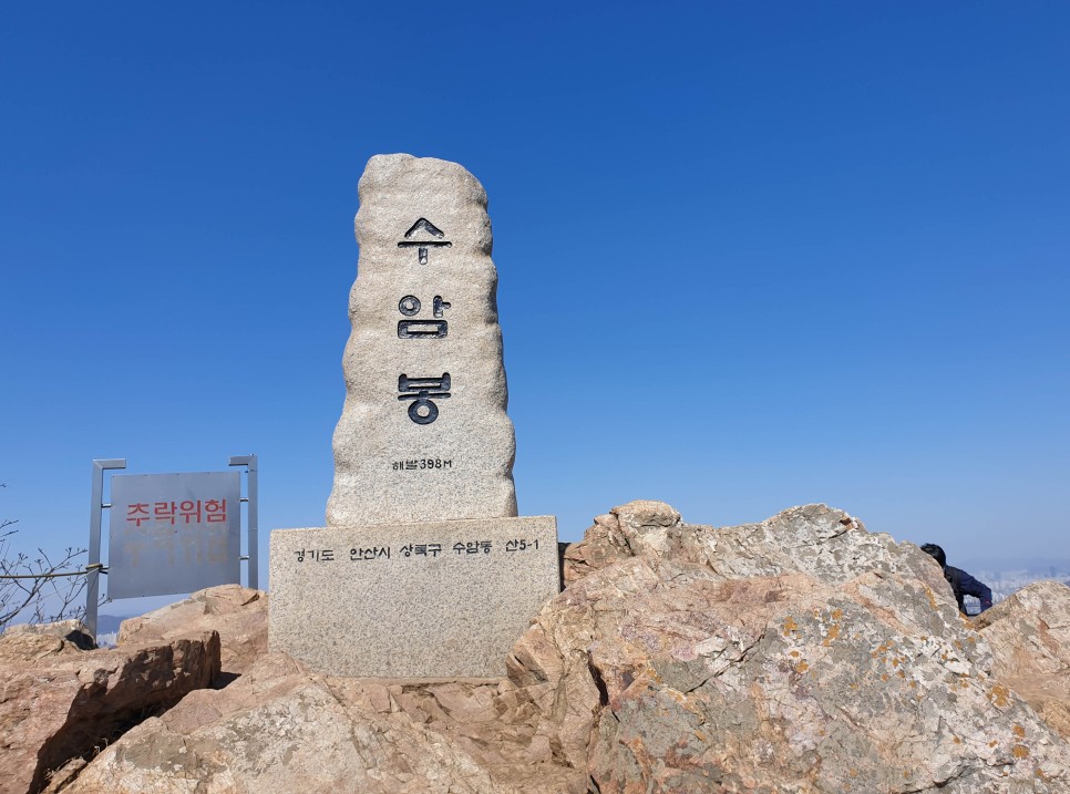 변산 - 수암봉 산행 7