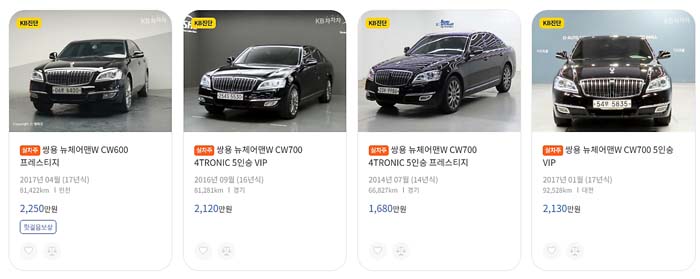  쌍용 체어맨 중고차 가격 시세 알아보기