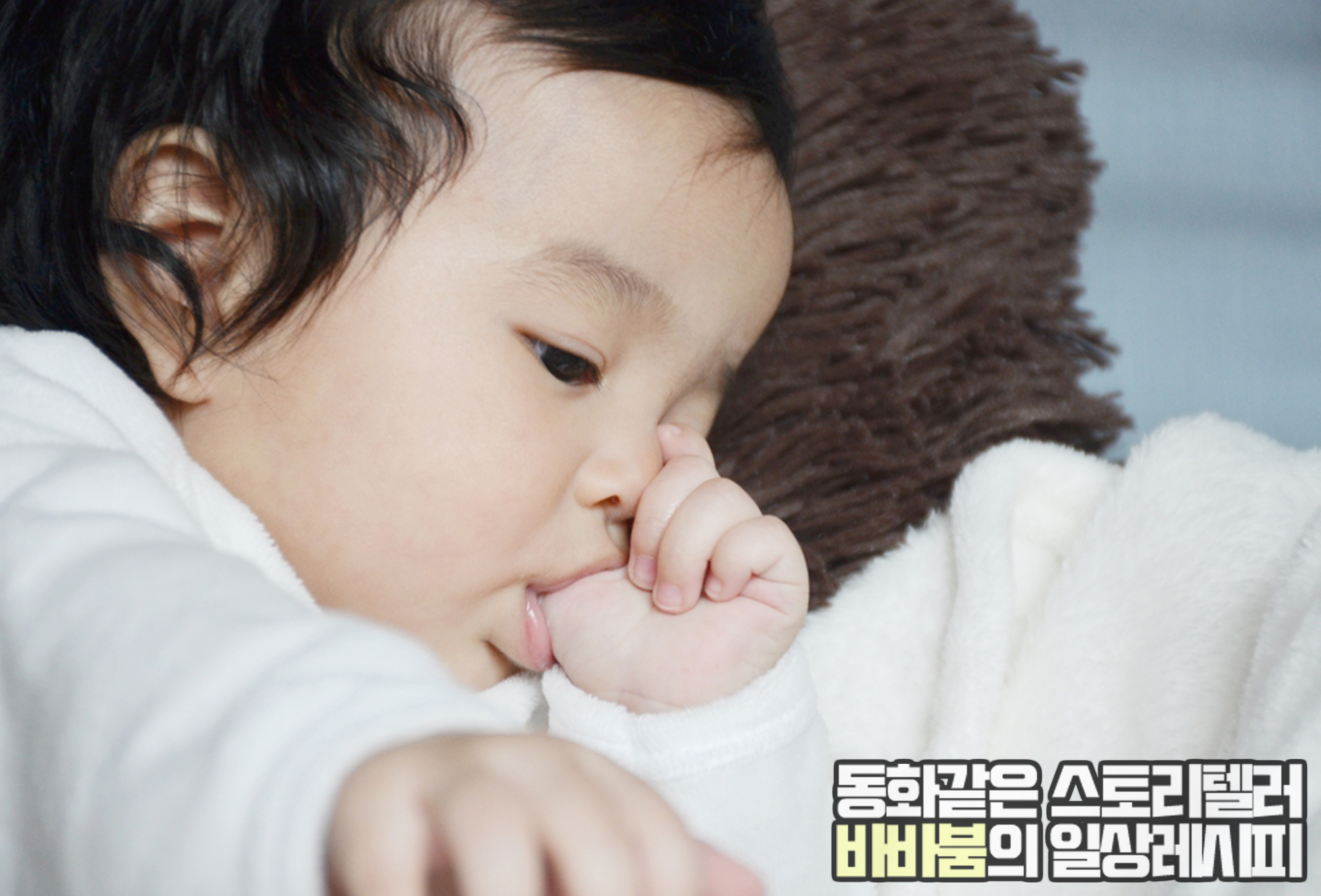  내 아이 손빠는 습관, 이런 이유였구나!!