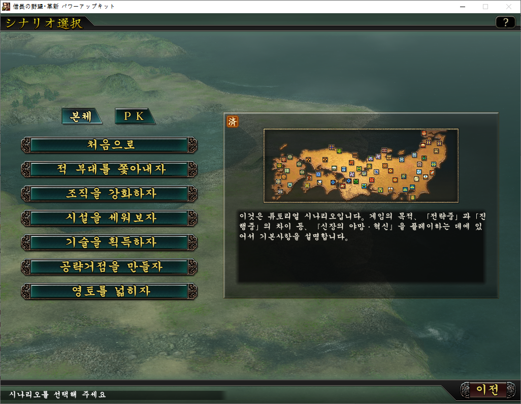 Top 3 신장의 야망 12 pk 한글 무설치 2022 Top 3 신장의 야망 12 Pk 한글 무설치 2022