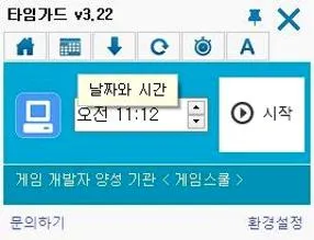 컴퓨터 자동종료 설정