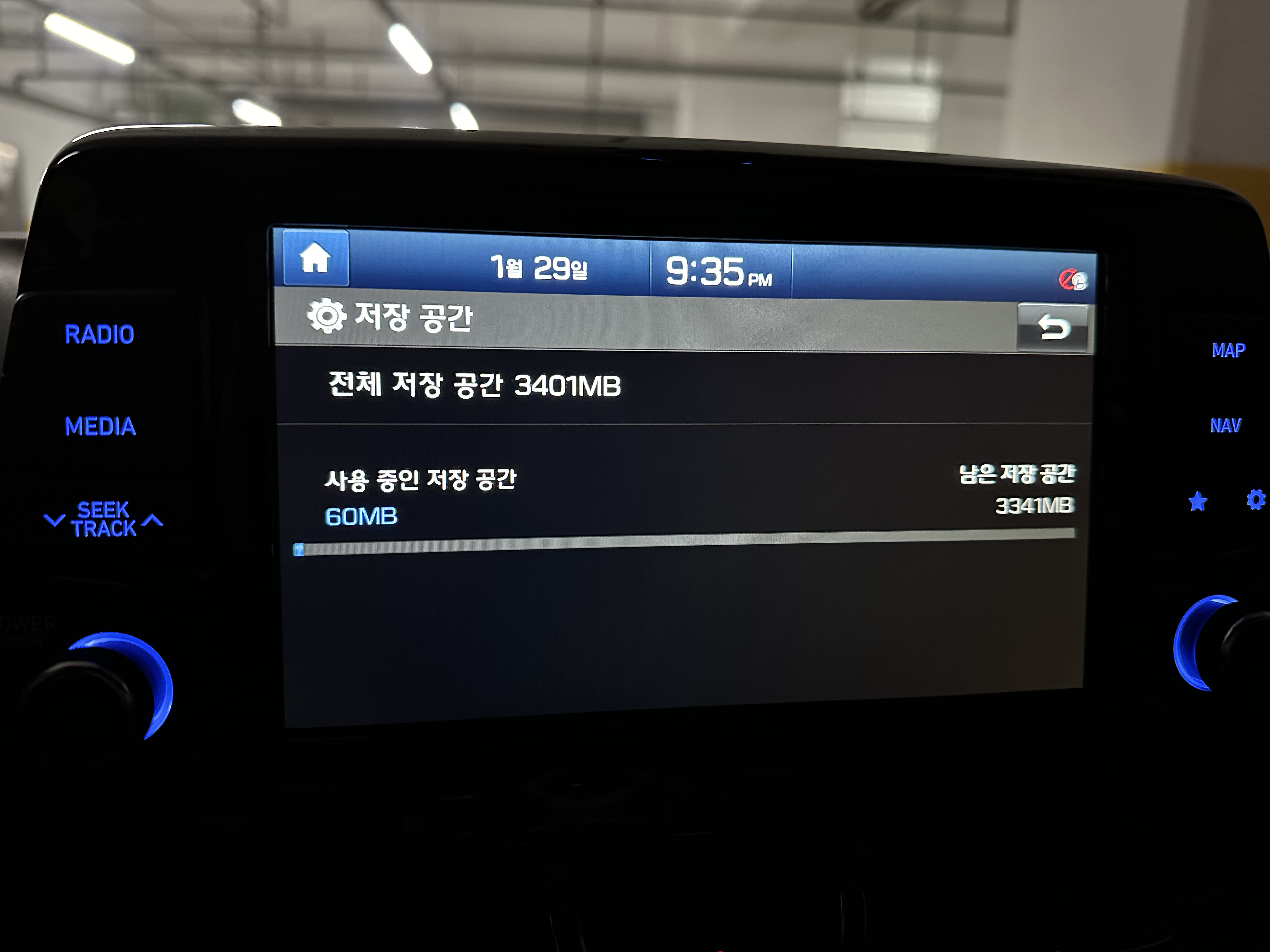 현대자동차 내비게이션 공장초기화