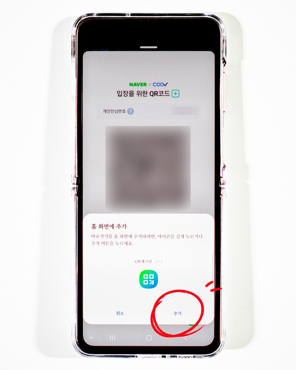 큐알코드 바로가기네이버 QR코드 큐알코드 QR 9