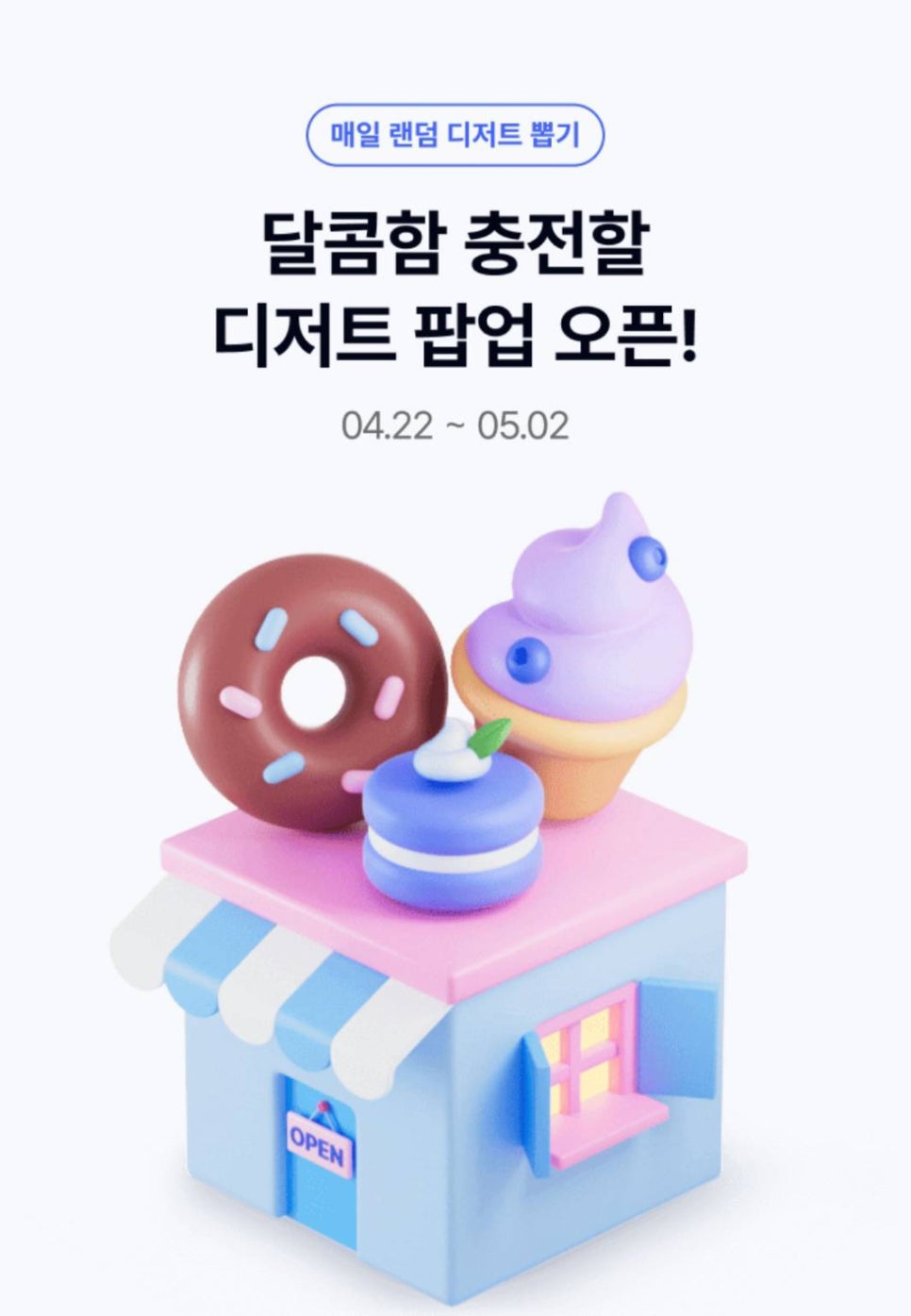 케이뱅크 디저트 이벤트 참여 관련 사진