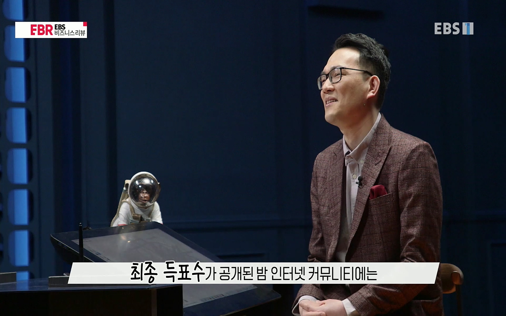 EBR - EBS Business Review이철희의 수학이 세상을 지배한다 - 1부 쓸모없는 수학의 대반란.mp4_20220713_151100.182.jpg