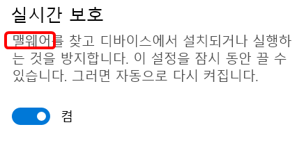  멀웨어, 바이러스, 트로이 목마 등 구별하기