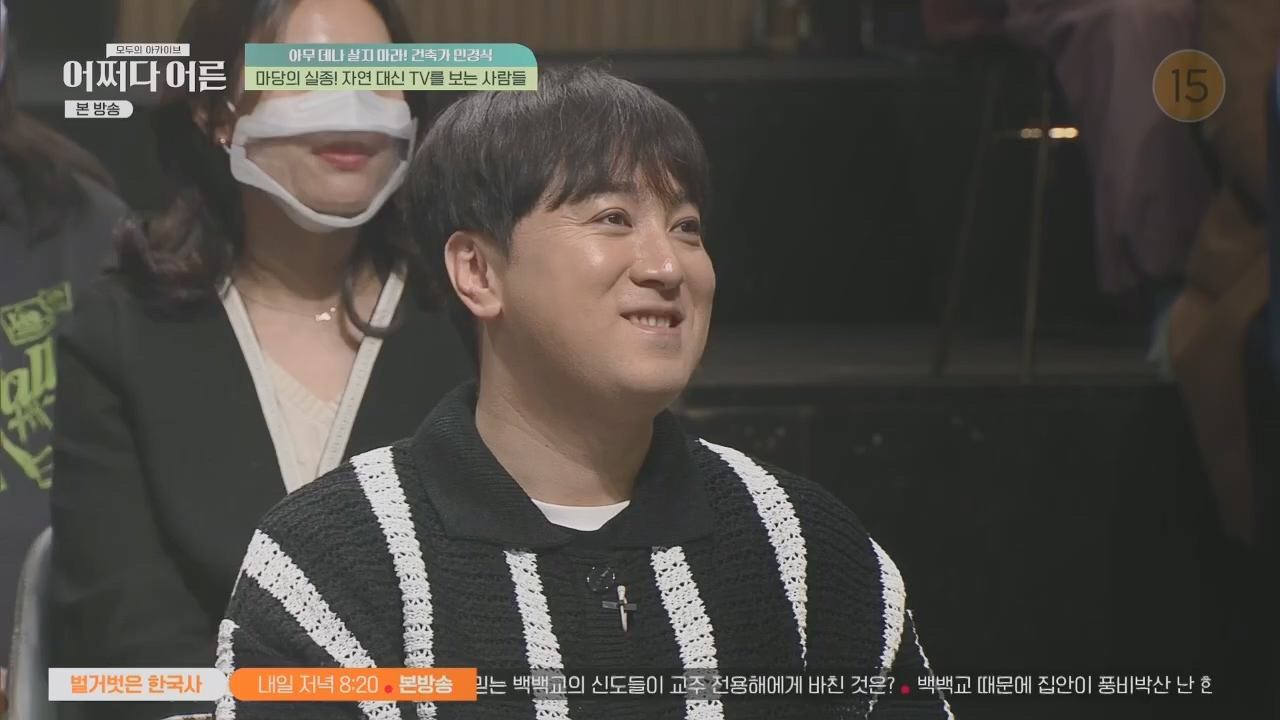 어쩌다 어른.E31.230510p.H264-F1RST.mp4_20230813_150857.141.jpg