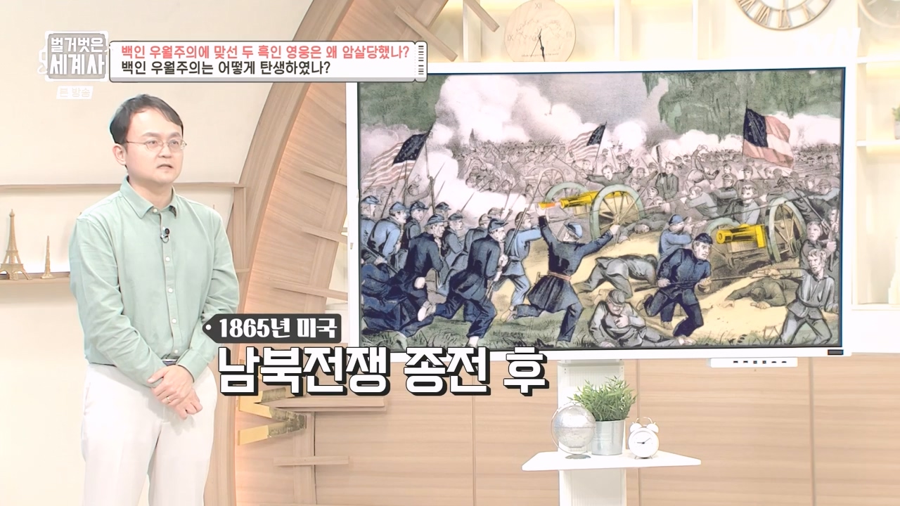 벌거벗은 세계사.E118.230927p-NEXT.mp4_20240507_211727.798.jpg
