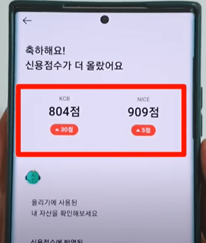 신용점수