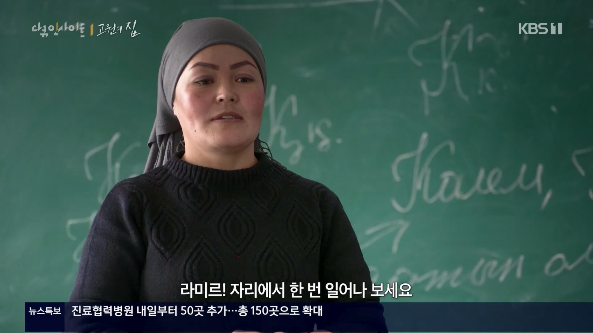 다큐 인사이트.E176.240328p.H264-F1RST.mp4_20240330_162904.609.jpg