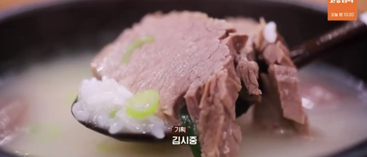  알토란 설렁탕(안일옥 김종열)레시피 볶은 소금 만드는법 100년전통 우리동네 대박집비법 갈치탕 영미오리탕 레시피 397회 0802방송