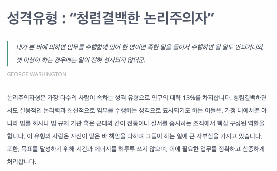 성격-유형-세부-내용