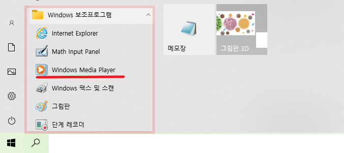 윈도우 미디어 플레이어 파일변환