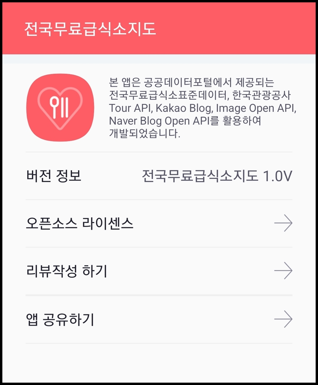 어플 정보