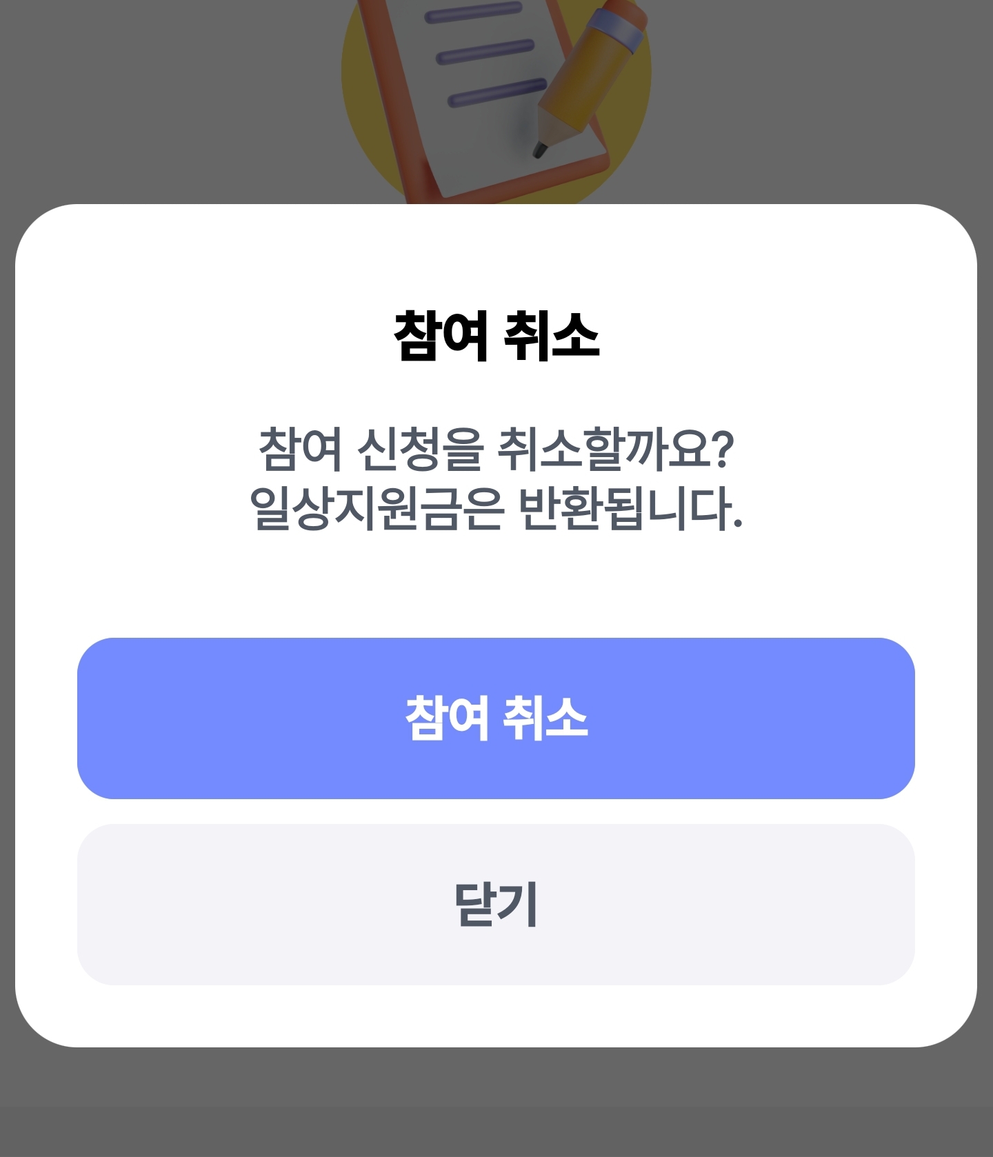 발로소득