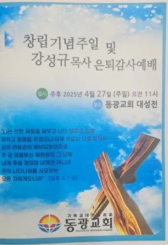 교회창립기념주일 예배 대표기도문 모음_26