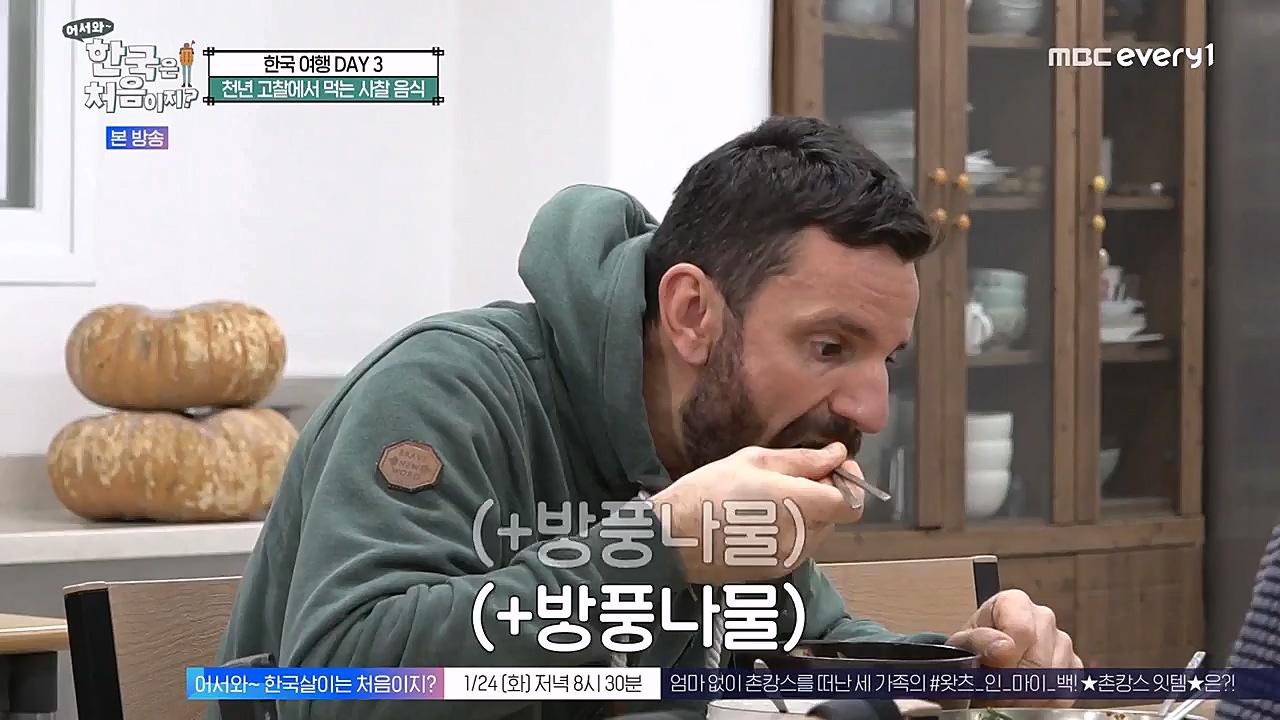 어서와 한국은 처음이지 시즌2.E246.230120p-NEXT.mp4_20230120_193429.267.jpg