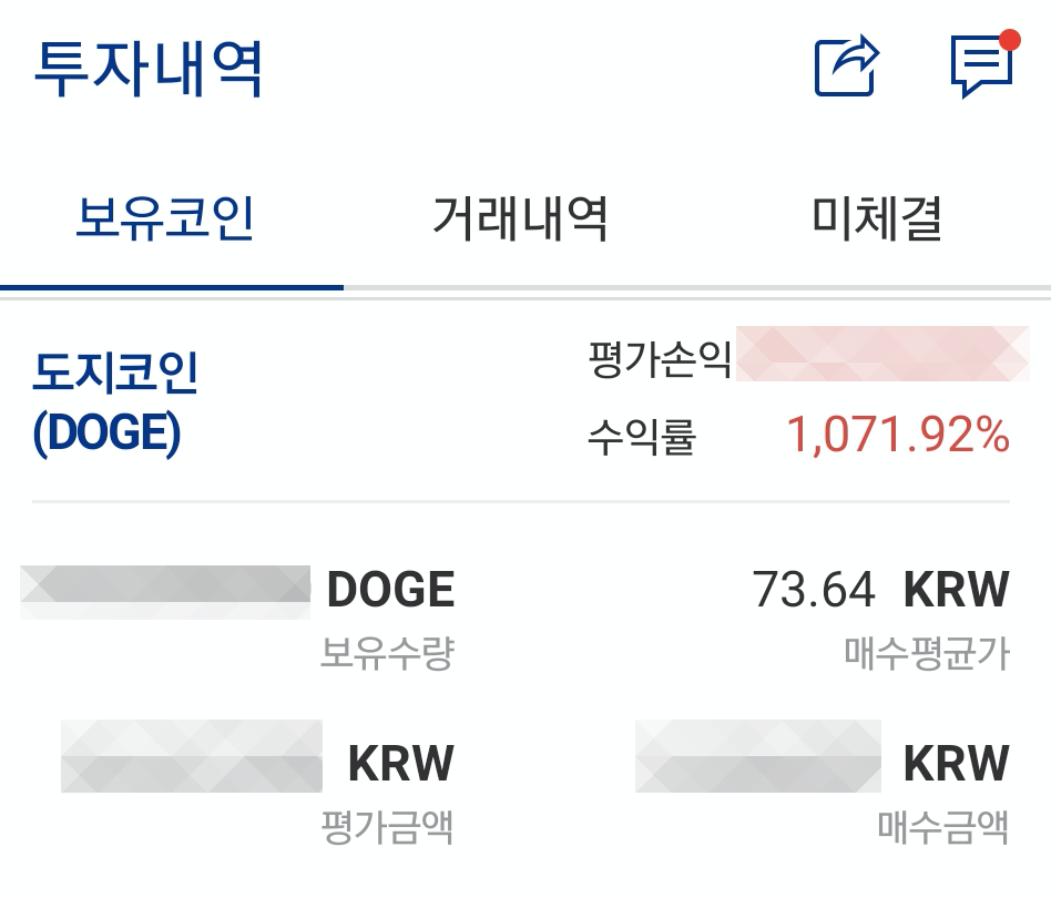 도지코인 사는법(업비트 ver)과 전망 및 시세, 테슬라와 협약 가능성
