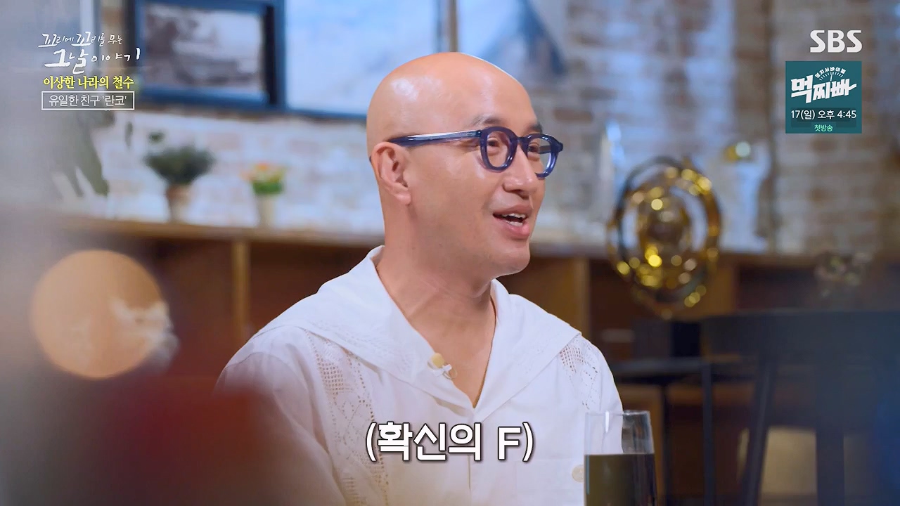 꼬리에 꼬리를 무는 그날 이야기.E93.230908p-NEXT.mp4_20230916_142216.466.jpg