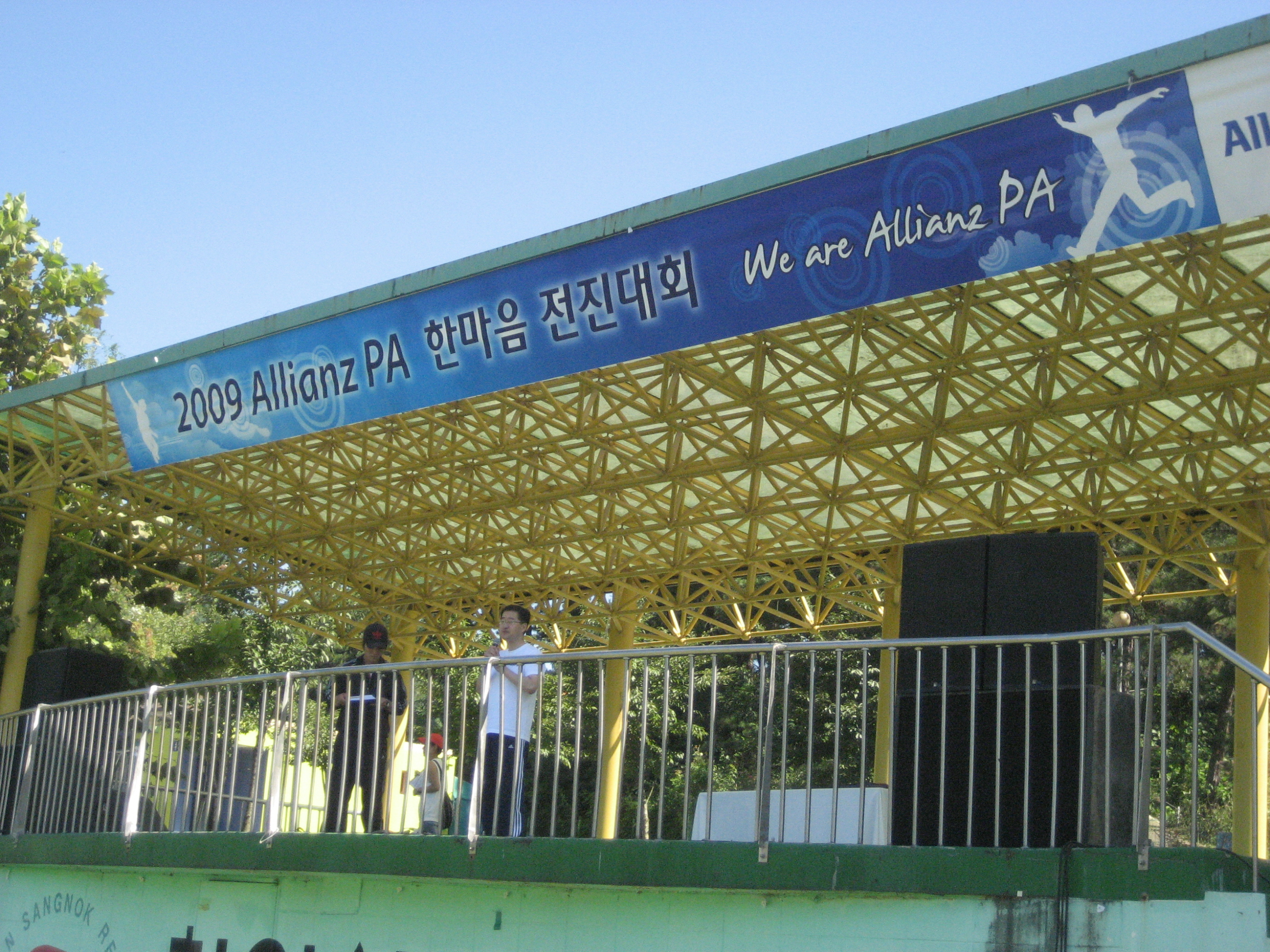  회사 체육대회 대행 전문MC 레크레이션강사 섭외