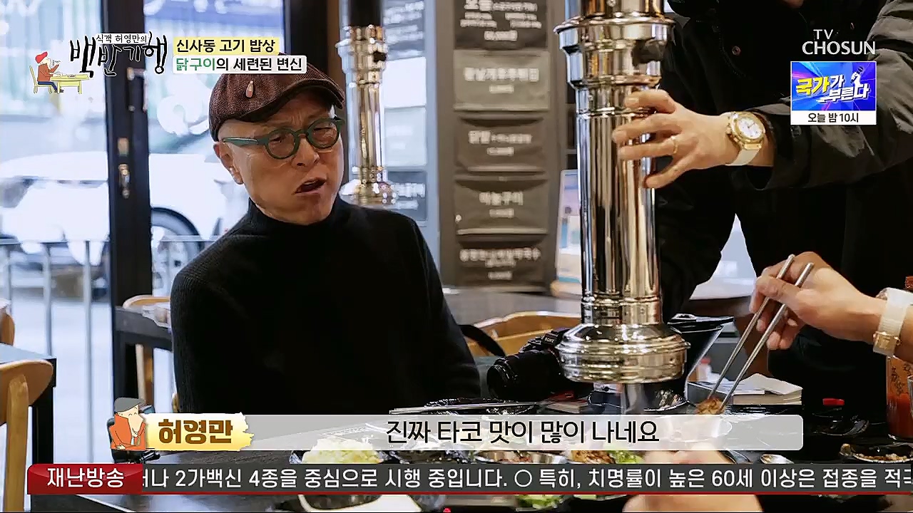 식객 허영만의 백반기행.E192.230311p.H264-F1RST.mp4_20230311_171322.055.jpg