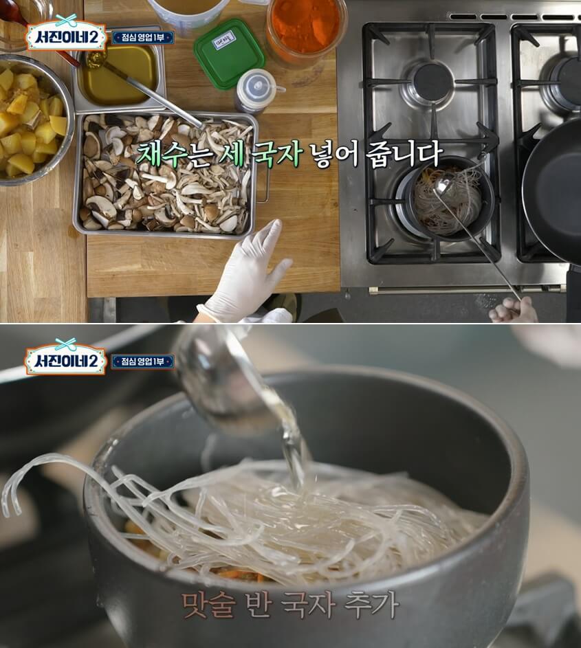 뚝배기에-채수-맛술-넣는-사진