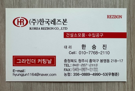  레즈본HD절단석 2022년형