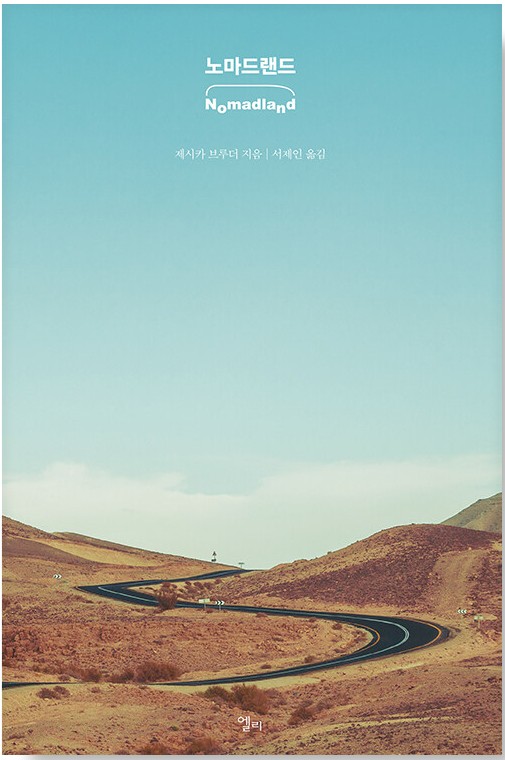 노마드 이미지