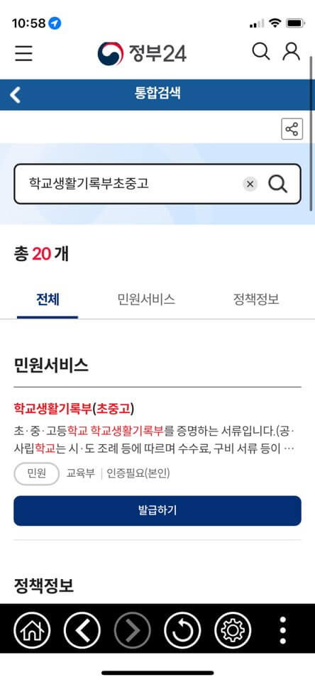 모바일 발급하기