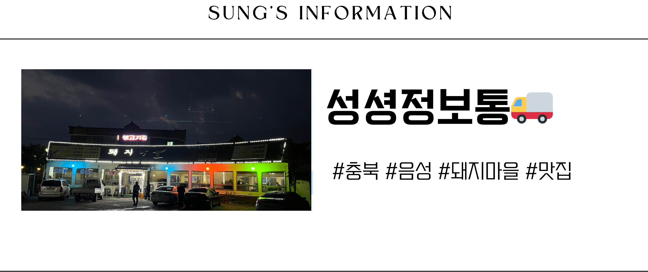 돼지마을 이미지