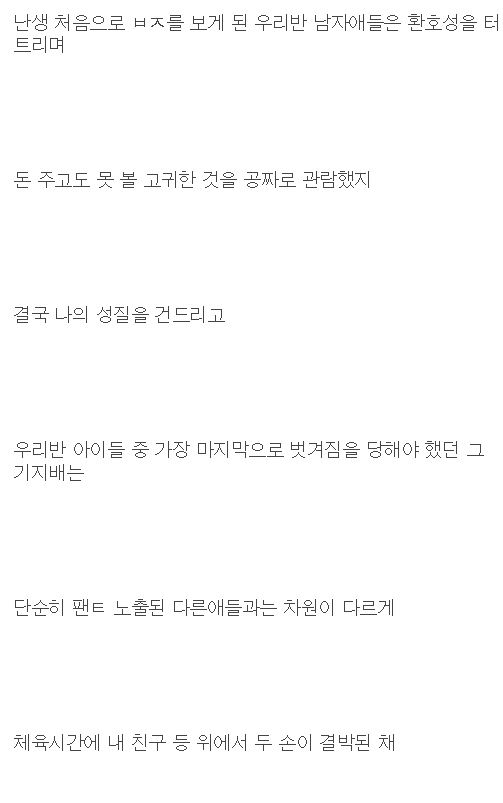 초딩때 나에게 모욕감을 준 여자애 복수한 썰 초딩때 나에게 모욕감을 준 여자애 복수한 썰
