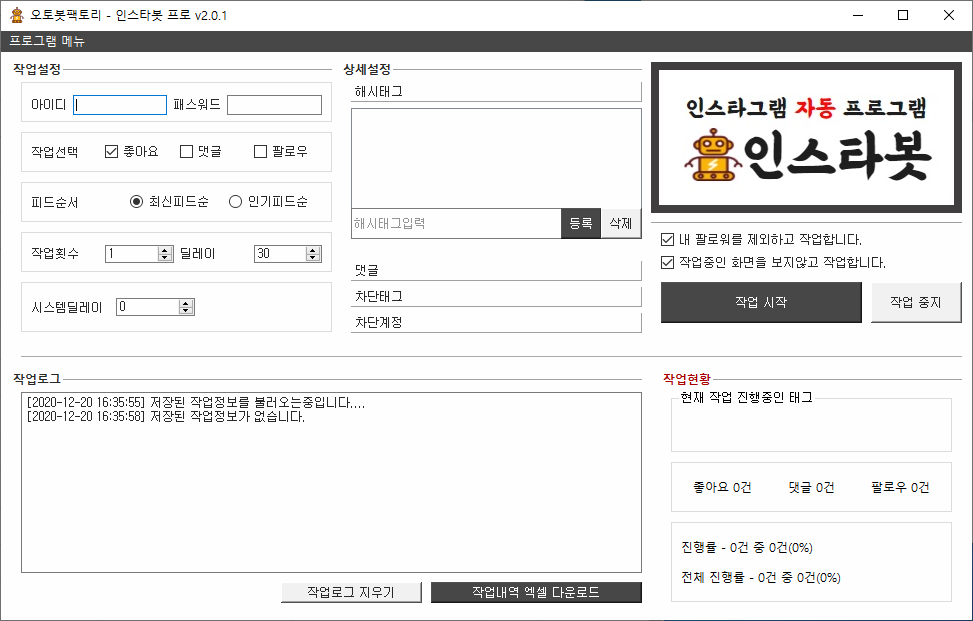  오토봇팩토리