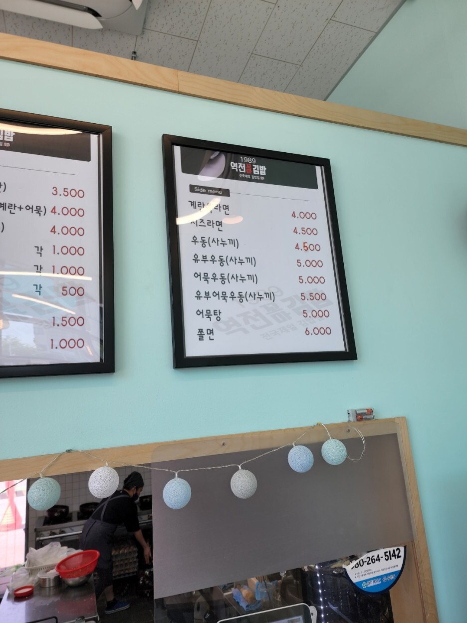 역전분식 이미지