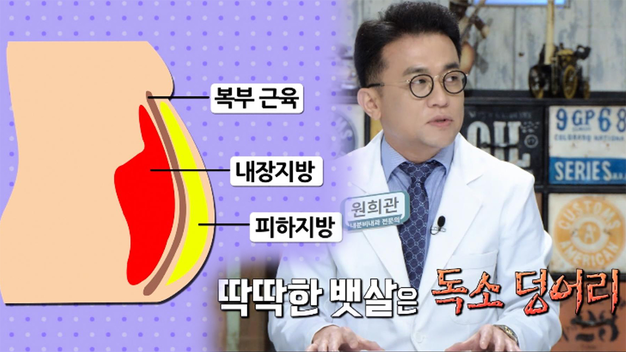  좋은아침 만성염증치료법 사과 비트 당근 컬러푸드 내장지방제거음식 #내장지방제거 #뱃살독소제거 #내장지방만성질환 #무 노폐물제거  #내장지방생기는 습관 #니트운동 #무 식이섬유 포만감..