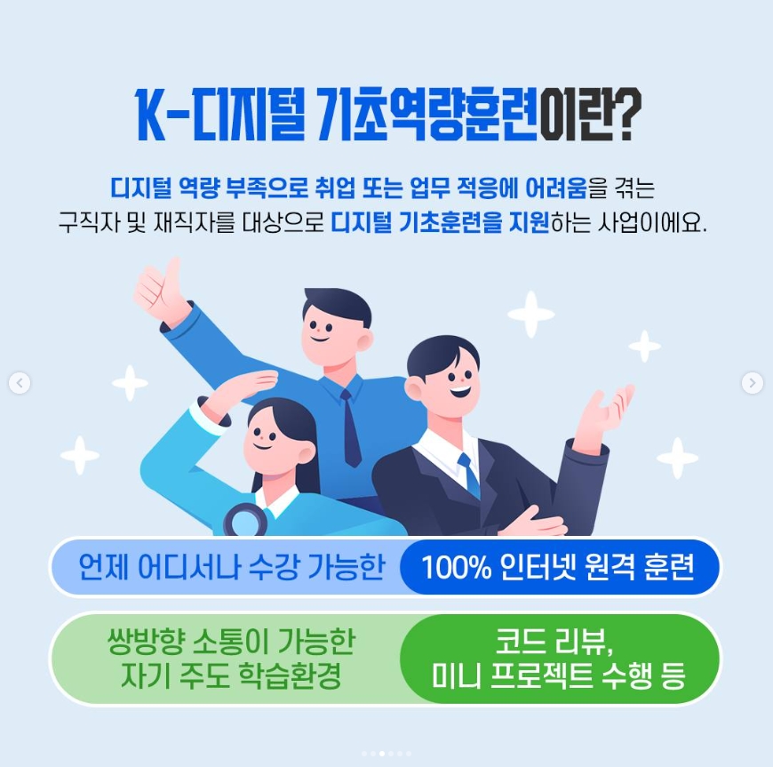 내일배움카드 신청자격&amp;#44; 방법 총정리